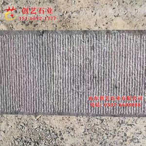 天青石石板06