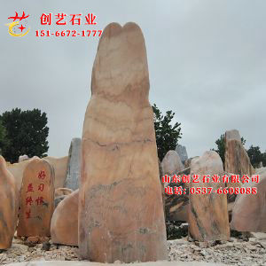 景观门牌石29